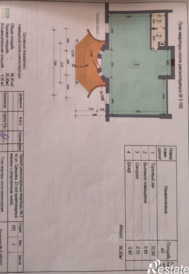 Помещение свободного назначения улица Суворова, 22,  д. 22