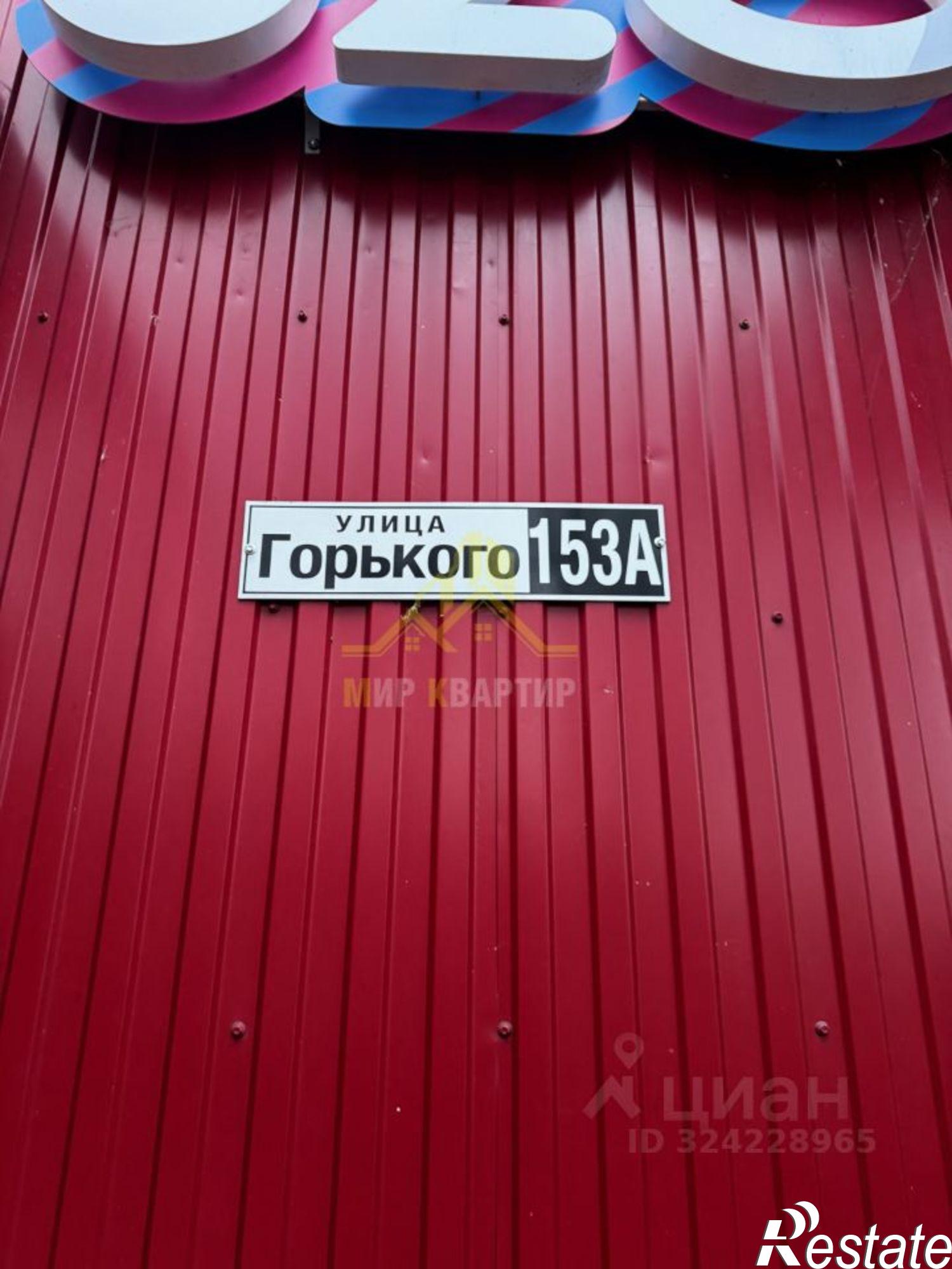 Купить ОСЗ, отдельно стоящее здание за 7 000 070 рублей на улица Горького, 153