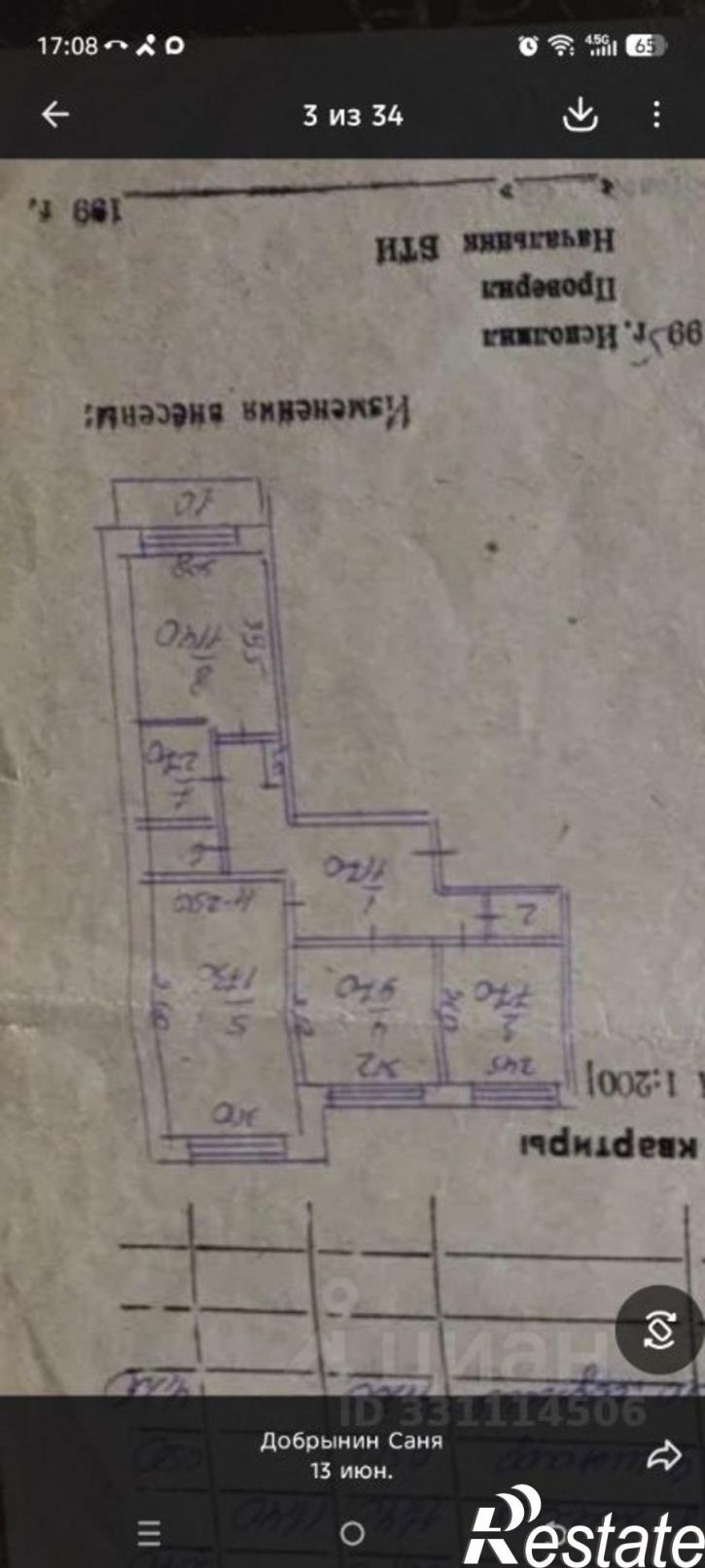 3-комн квартира Ялтинская улица, 90,  д. 90
