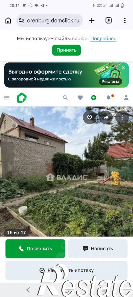 Купить дачу, дом, коттедж за 10 000 000 рублей на улица Пестеля, 44