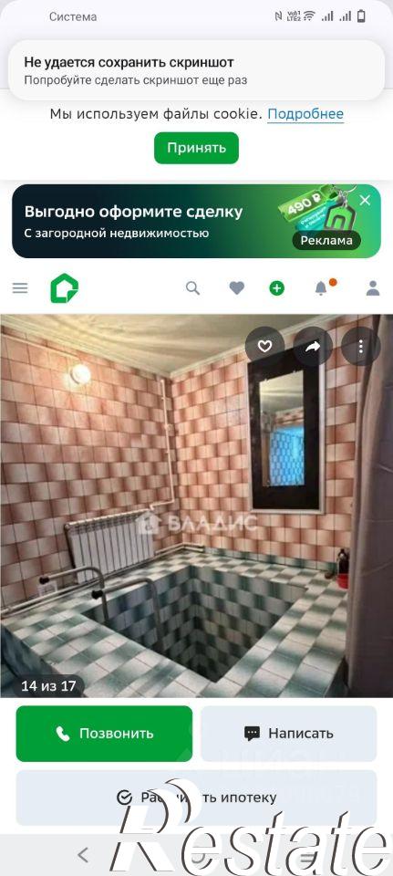 Купить дачу, дом, коттедж за 10 000 000 рублей на улица Пестеля, 44